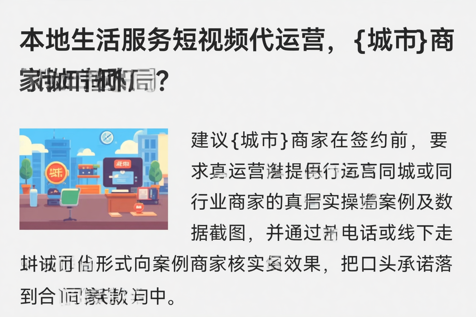 本地生活服务短视频代运营，荆门商家如何破局？