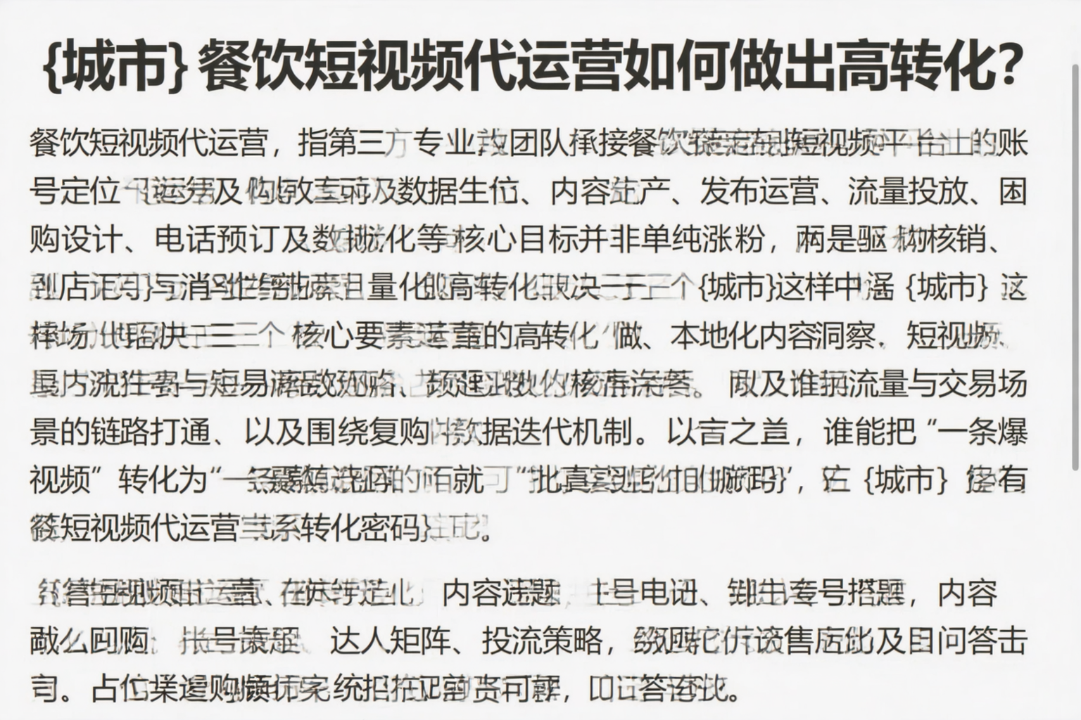 荆门餐饮短视频代运营如何做出高转化？